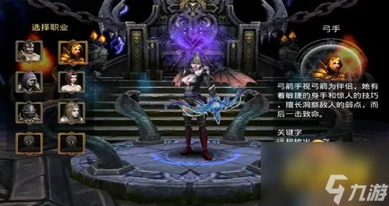 英雄战魂弓箭手怎么加点 弓箭手加点攻略