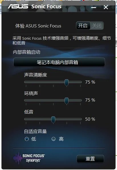 ASUS sonic Focus怎么设置