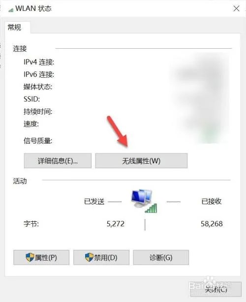 电脑wlan密码怎么找 电脑上怎么查看自家wifi密码?