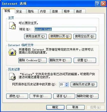 怎么把主页变成百度?