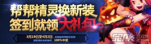 DNF帮帮精灵签到活动网址