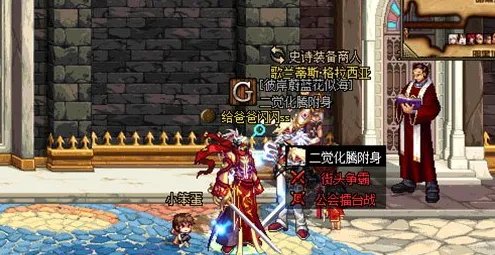 地下城与勇士街头争霸赛怎么玩 街头争霸赛玩法攻略