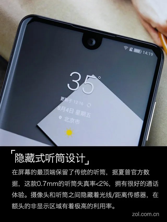 夏普AQUOS S2评测:异形全面屏宛若未来