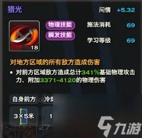 天谕光刃技能加点顺序攻略 光刃技能搭配攻略