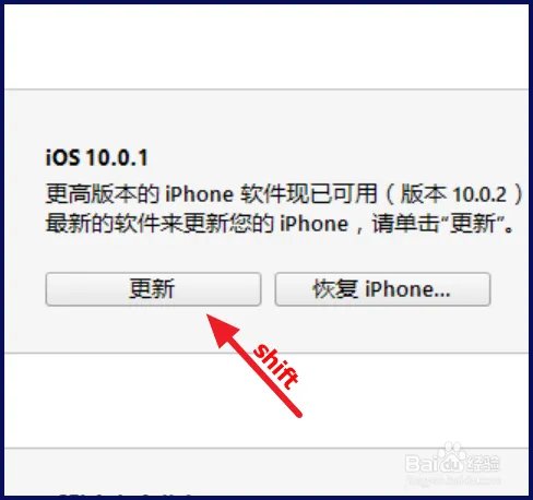 iTunes12.5.1怎么更新iOS