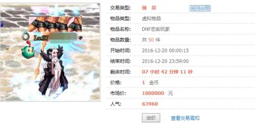 DNF忠实玩家称号领取网址 DNF永久称号忠实玩家