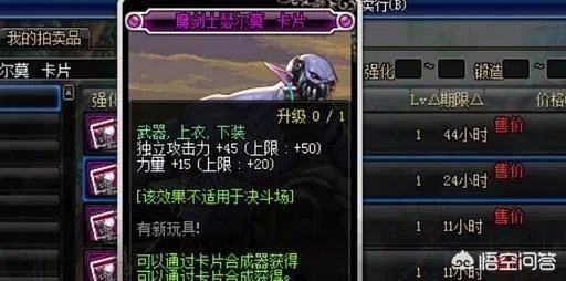 红眼上衣附魔独立怎么样？