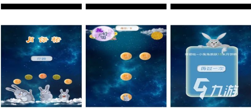 适合中秋晚会玩的游戏有哪些 流行的中秋游戏盘点2023