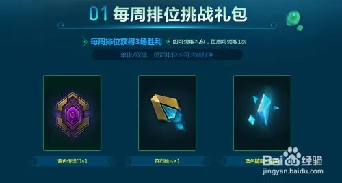 英雄联盟春季大作战活动攻略