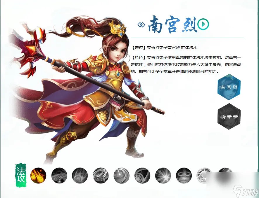 梦幻诛仙2多玩职业 梦幻诛仙受欢迎的职业  详细介绍