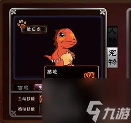 西游大战僵尸2宠物怎么进化 宠物几级才能进化