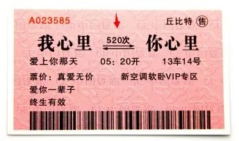 抢火车票浏览器