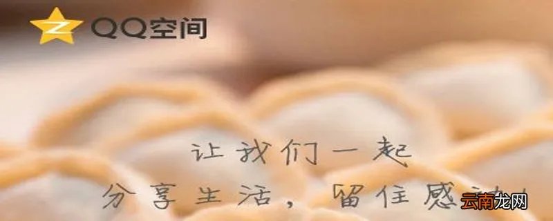 怎么弄空间主页图片 弄空间主页图片的方法