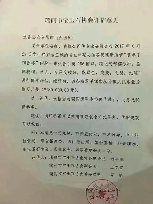 游客云南试戴玉镯摔碎，当场吓晕，这30万的玉镯当不当赔？