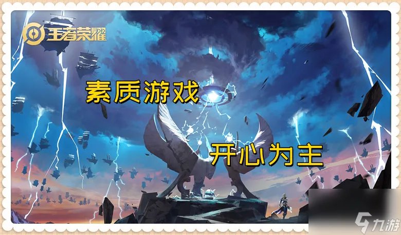 王者荣耀顶号会怎么样 被扣星的原因介绍