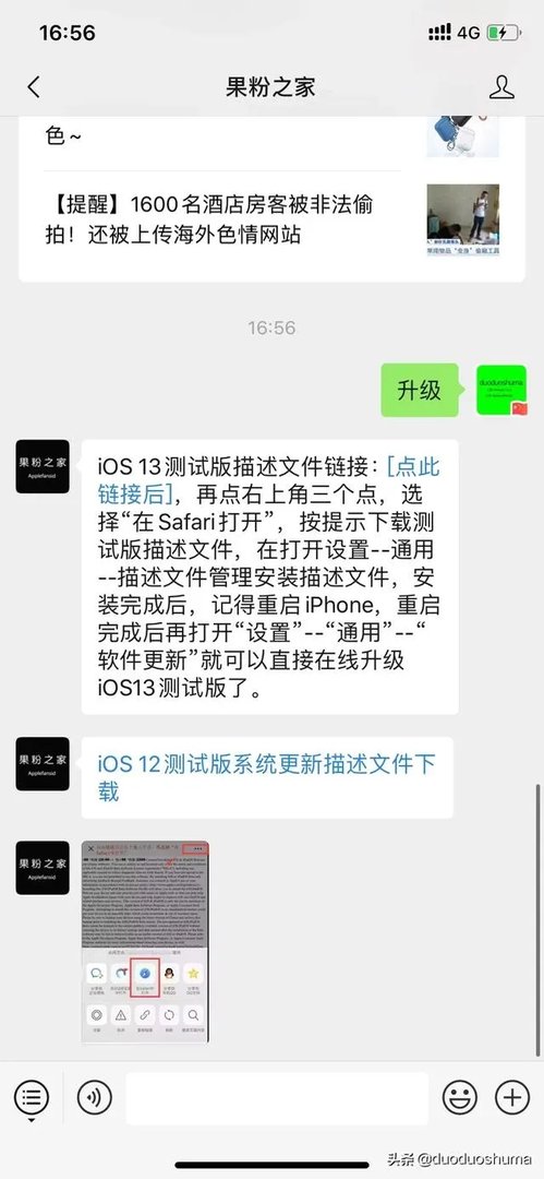 ios13.3正式版什么时候出?