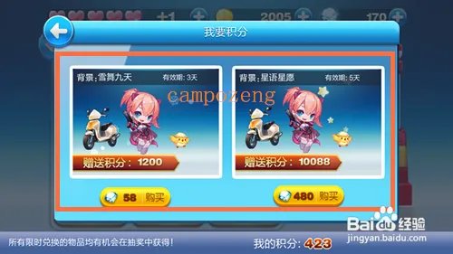 天天酷跑紫焰哈雷怎么样 紫焰哈雷怎么获得