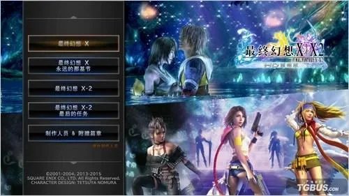 psv最终幻想10评测（国行版开箱与图文评测）
