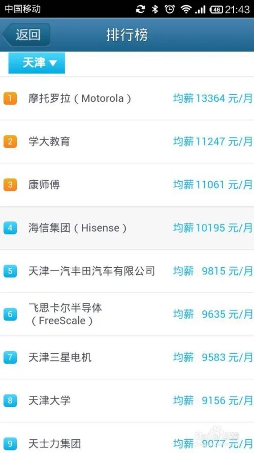 爆工资如何使用