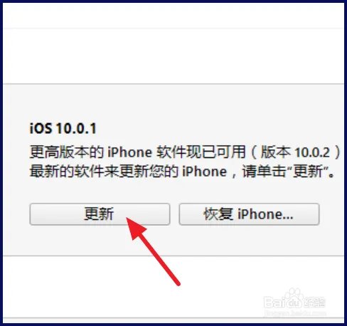 iTunes12.5.1怎么更新iOS