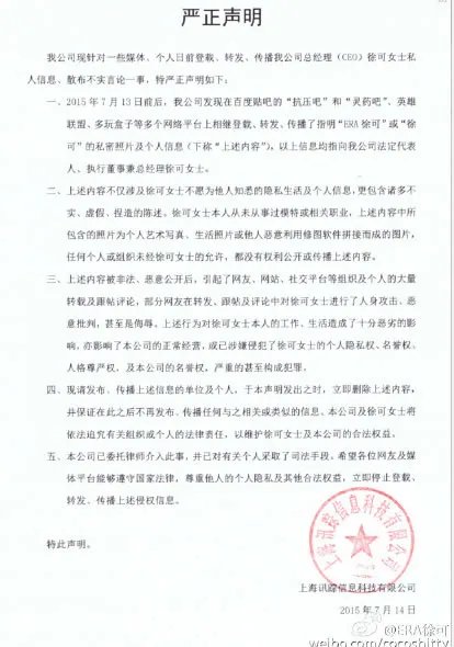 网友人肉大尺度照片 灵药女友做出声明