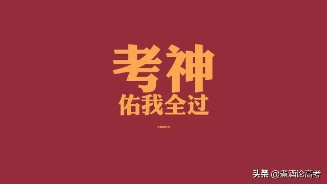 湖北考研成绩21日起开始公布,你怎么看?