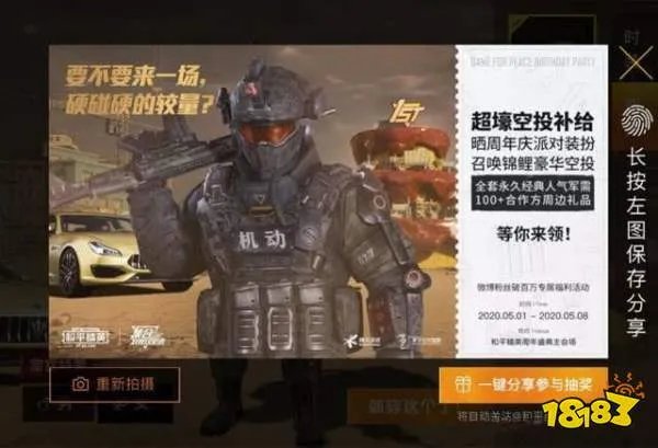 和平精英召唤锦鲤空投活动怎么参加 召唤锦鲤空投活动参与方法