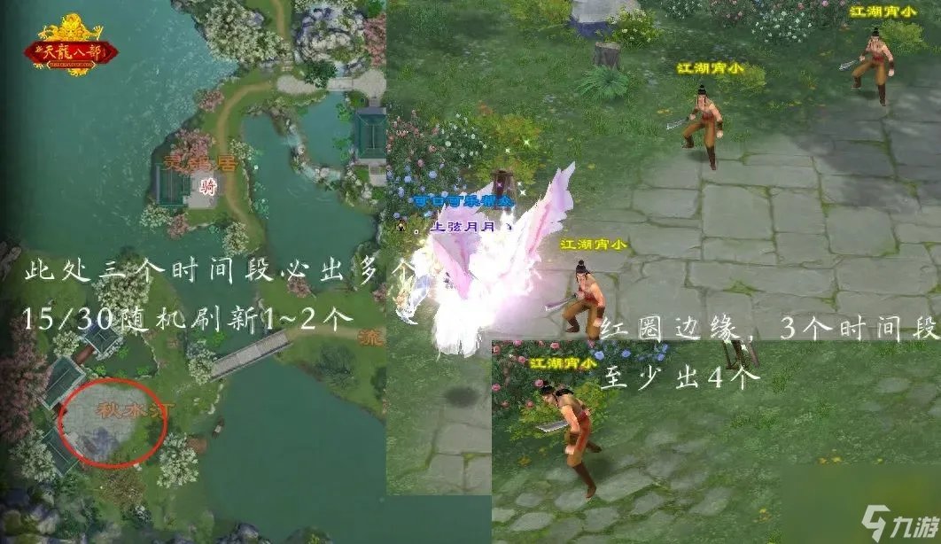 天龙宵小坐标在哪里 天龙宵小坐标图文讲解,让你不再迷路