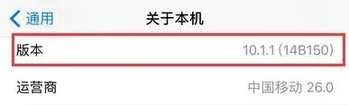iOS 10.2更新了什么?iPhone 6怎么升级系统?