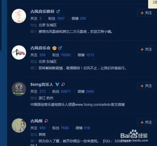古风歌曲下载