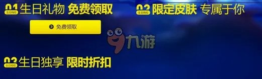 lol5月生日礼物活动地址 lol5月活动大全