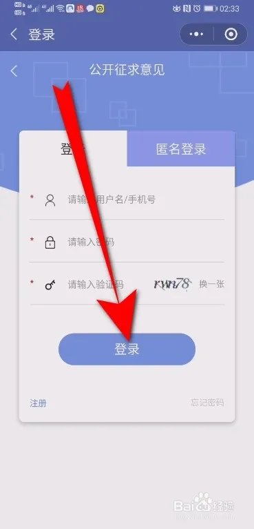 外国人永久居留管理条例投票入口在哪，怎么投票