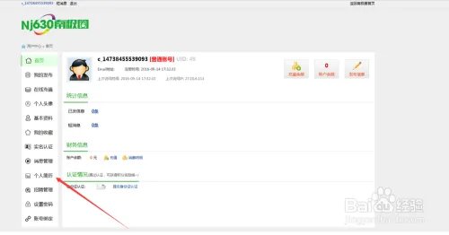 重庆南极圈上如何查看个人简历和投递记录？