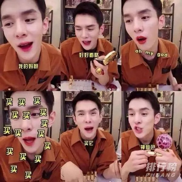 李佳琦双十一直播清单2020_李佳琦双十一爆款清单2020