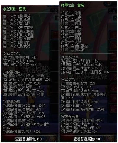 dnf魔道装备带什么好 魔道武器选择