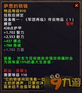 魔兽世界7.1.5橙装改动汇总 WOW7.15版本橙装改动一览