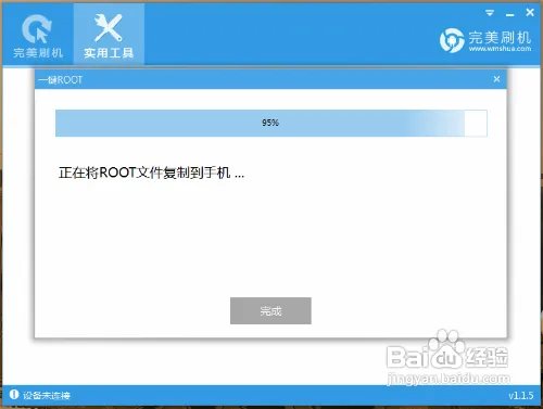 HTC One X如何获取Root权限