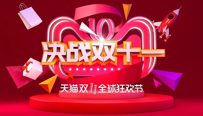 2021双十一津贴满多少减多少 2021天猫双11购物津贴满减门槛是多少