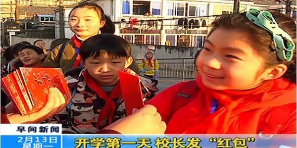 学生收到校长红包