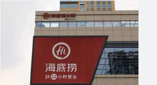 如何看待海底捞上半年净亏损9.65亿元这件事呢?