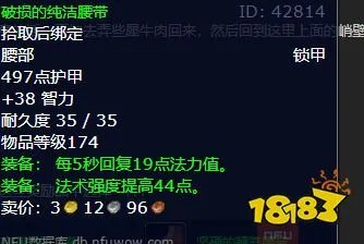 魔兽世界忠诚的伙伴任务怎么做 忠诚的伙伴任务全流程攻略