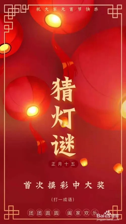 元宵节有哪些好玩的活动