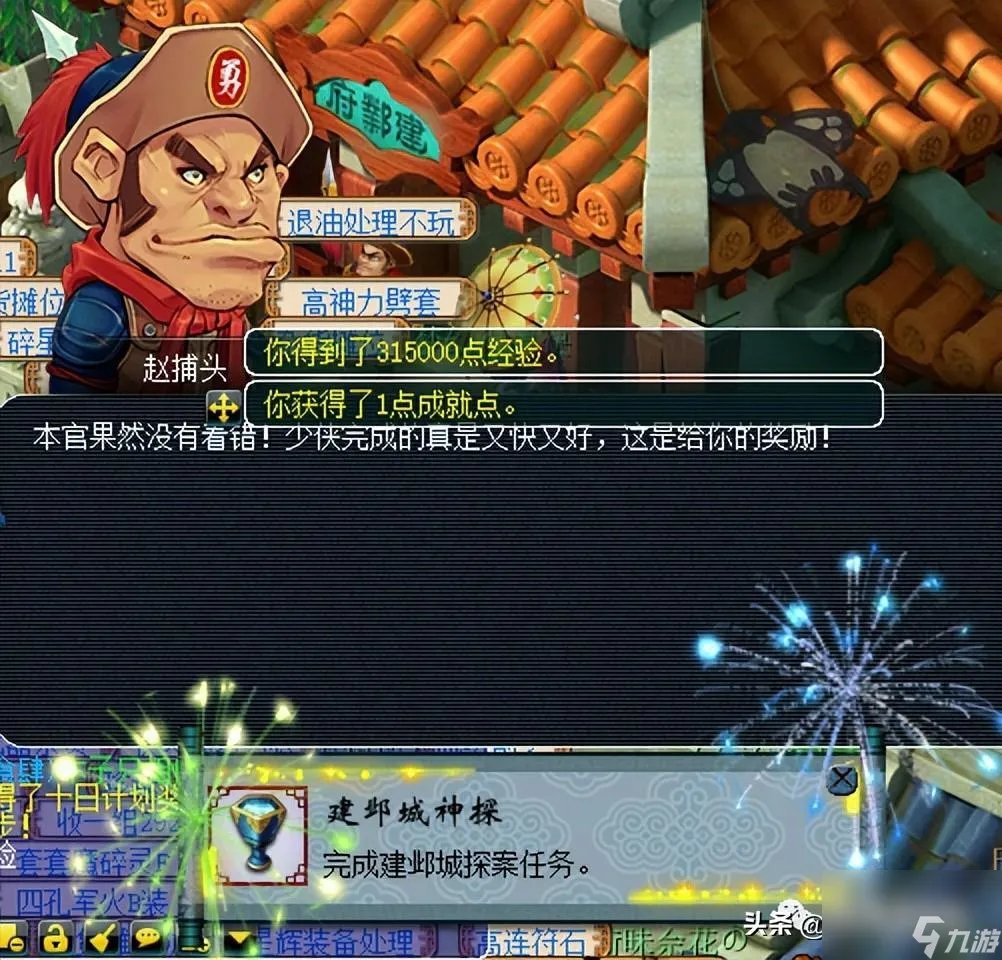 梦幻西游建业探案任务流程攻略 建邺城探案任务简单经验多十几分钟搞定