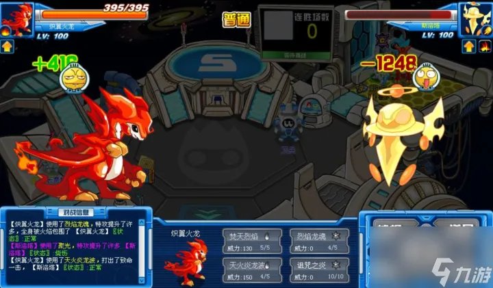 赛尔号炽翼火龙超进化 全方位鉴赏炽翼火龙