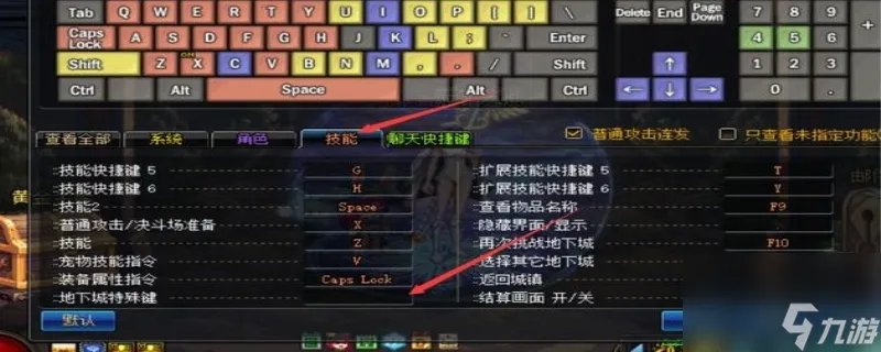 dnf技能栏怎么变大