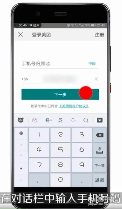 教你怎么用手机赚钱