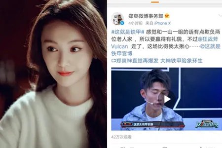 郑爽单独逛街扫货 平易近人超温柔