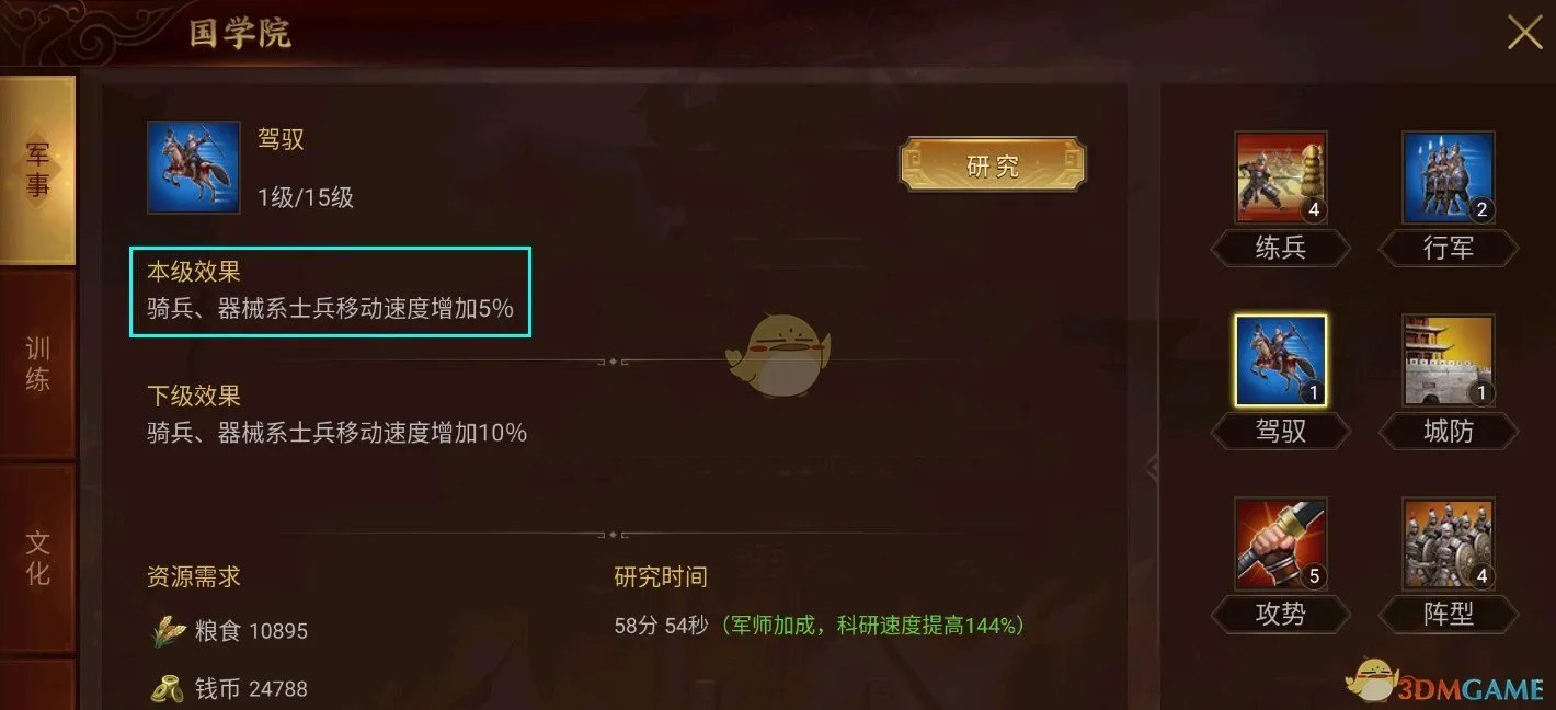 《梦想帝王手游》名将获得