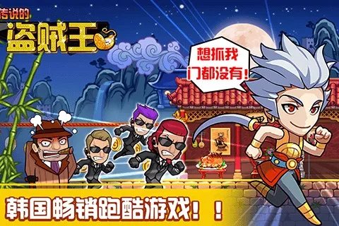 传说的盗贼王好玩吗？传说的盗贼王游戏介绍