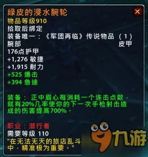 魔兽世界7.1.5橙装改动汇总 WOW7.15版本橙装改动一览